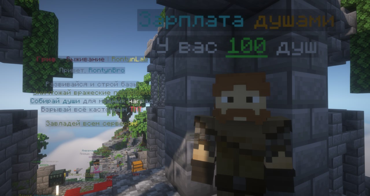 💰 Оплата за игровые души!