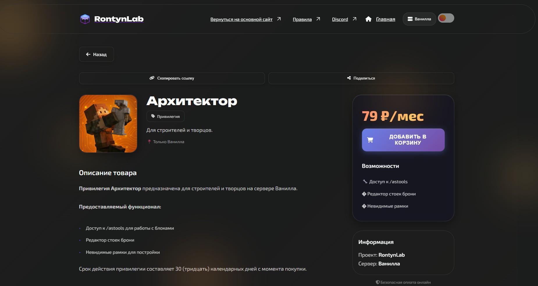 Подробное описание донатов